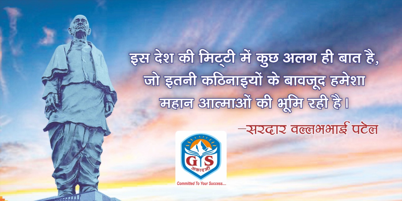 GS_Academy_UPSC